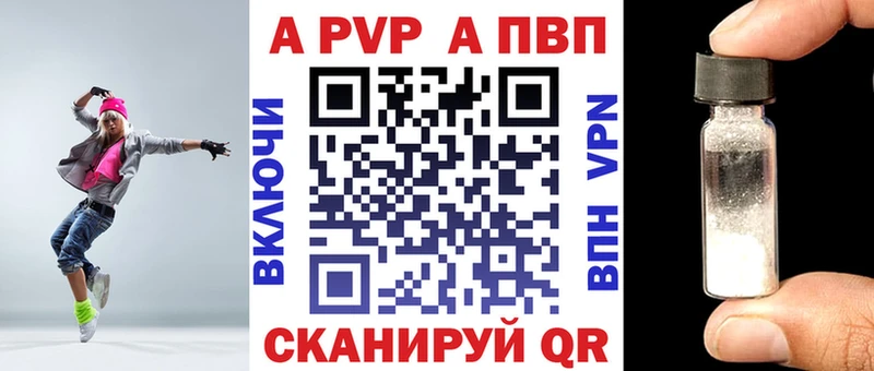 A-PVP Соль  Купить закладки  Гаврилов-Ям 