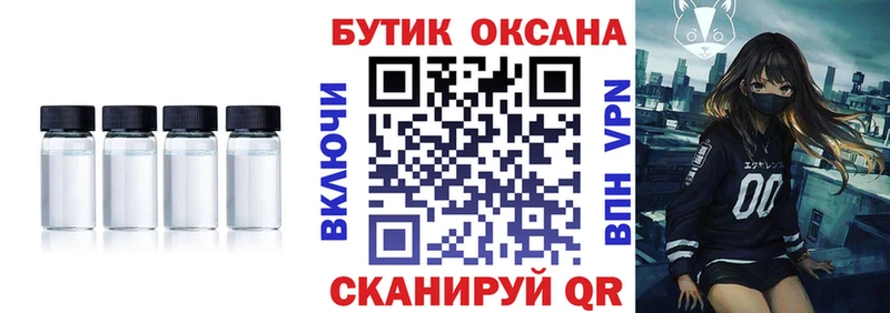 БУТИРАТ 1.4BDO Гаврилов-Ям