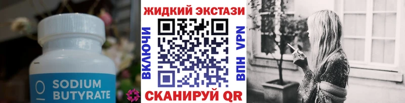 БУТИРАТ 99% Купить Гаврилов-Ям