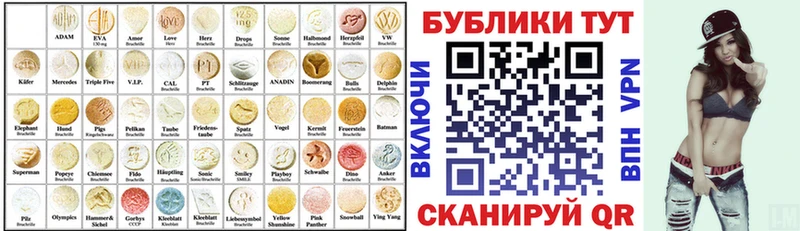 Купить  Гаврилов-Ям  ЭКСТАЗИ MDMA 