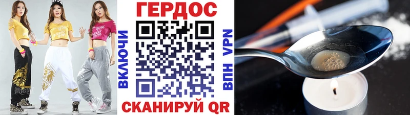Купить где  Гаврилов-Ям  ГЕРОИН гречка 