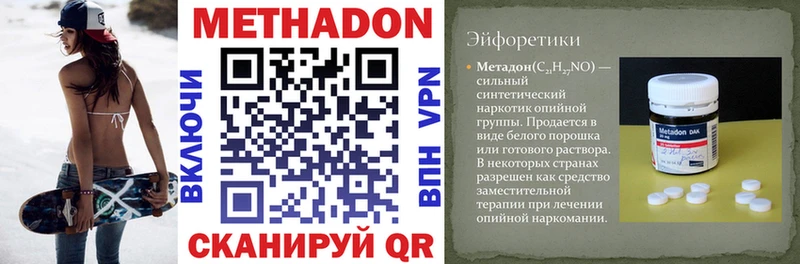 Купить закладки  Гаврилов-Ям  МЕТАДОН VHQ 